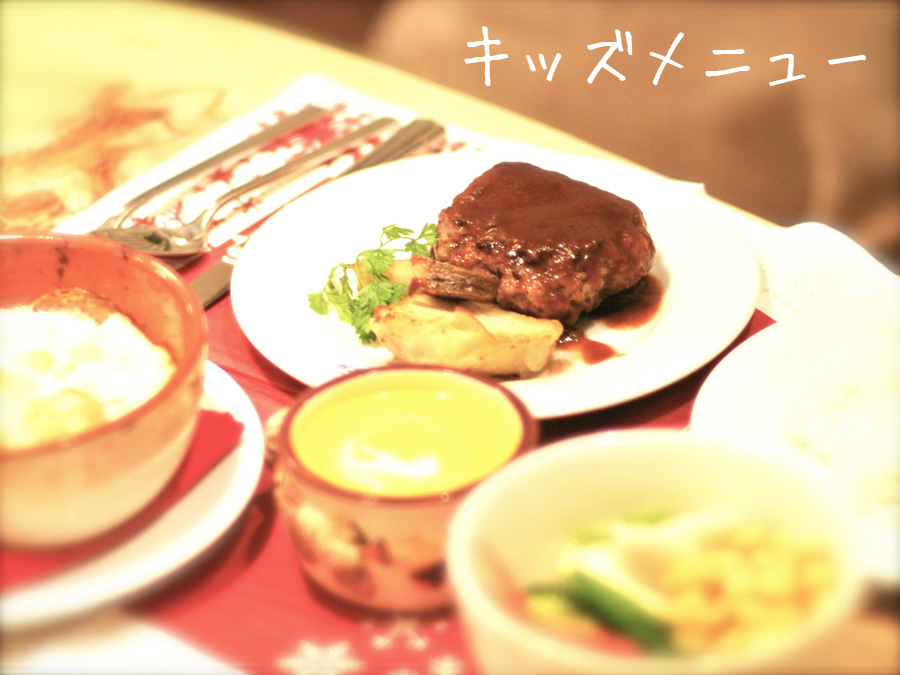 キッズメニュー